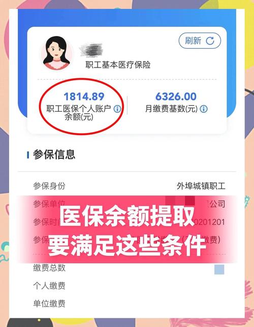 微信医保取现步骤示意图