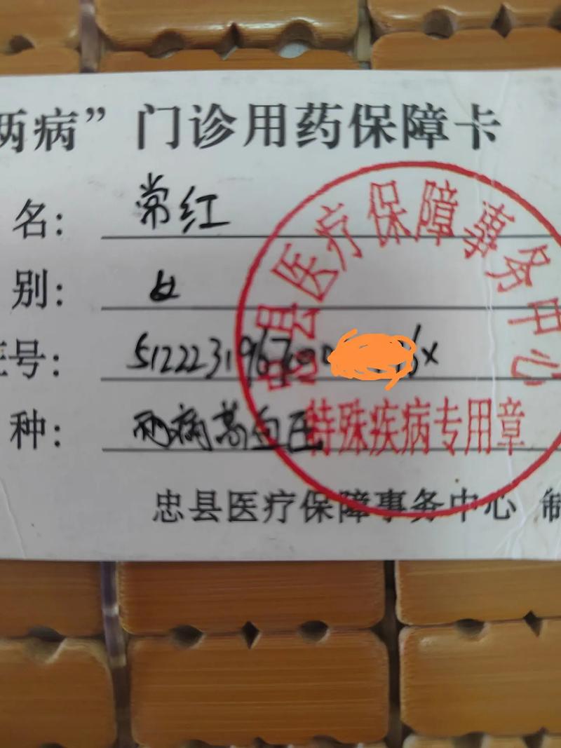 乾元更换医保卡怎么办理在哪里？手把手教你搞定全流程
